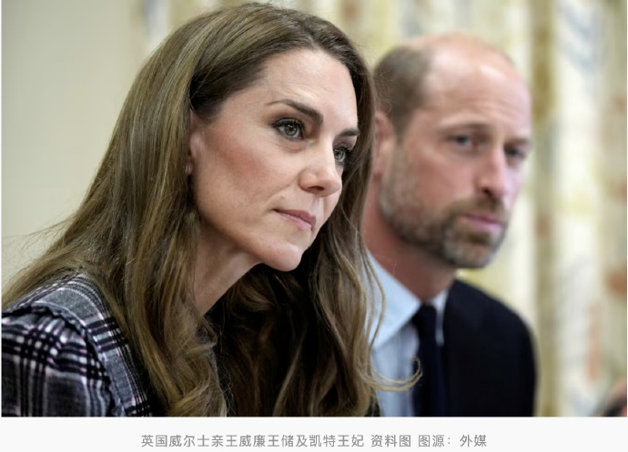 【“深感担忧”！英国王储首次就爱泼斯坦案发声】威廉凯特首次回应爱泼斯坦案 据法新