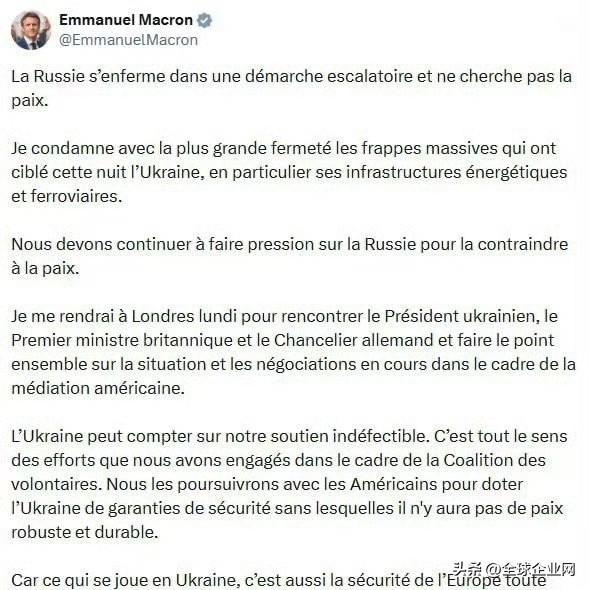 泽连斯基、斯塔默、梅尔茨和马克龙将于12月8日星期一在伦敦会面，法国总统埃马纽埃