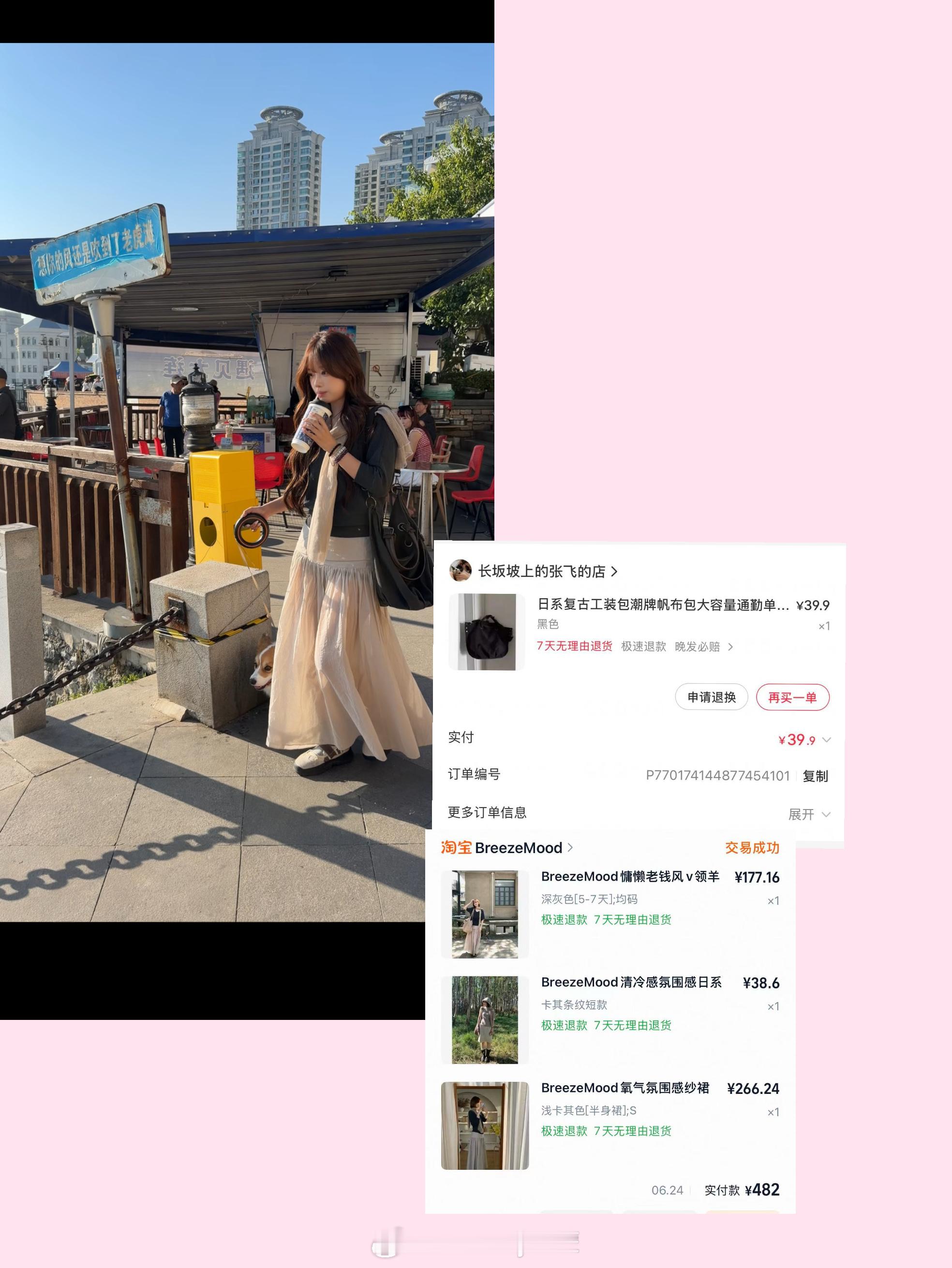 昨天这套 是小谷的裙子有点透是因为我内衬没理好[柯基] ​​​