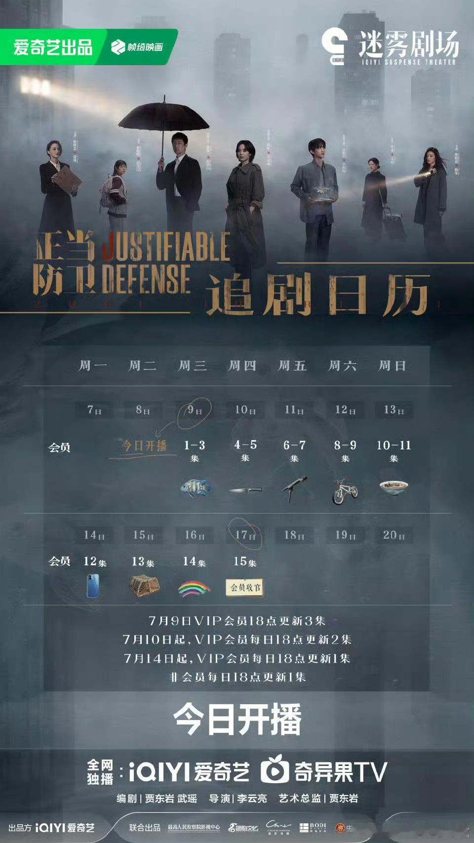 正当防卫居然连更放送，这个站内热度破今年纪录应该没问题 ​​​