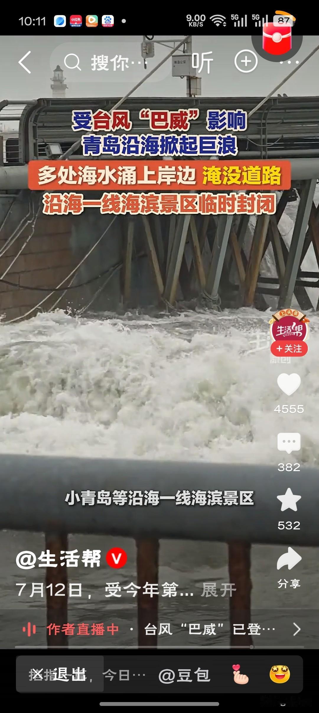 海水涌上岸淹没道路