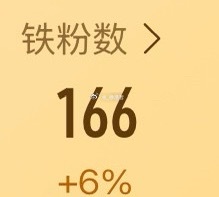 春节档马上有戏 今天在整理明后天抽奖的春节档电影票时发现一年了 自己的铁粉数怎么