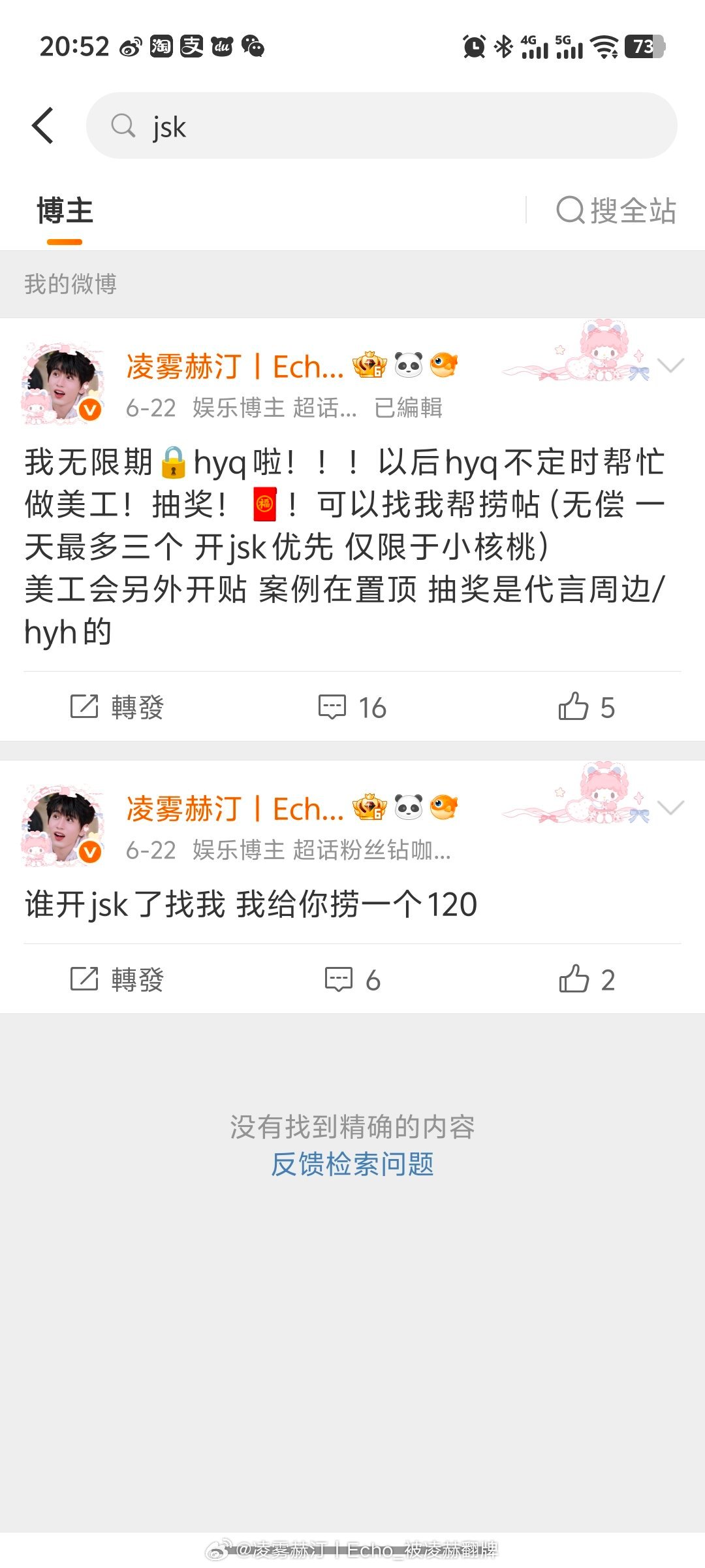 开jsk的核桃找我 我帮你们 我已经帮了好几个核桃（仅hyq） 