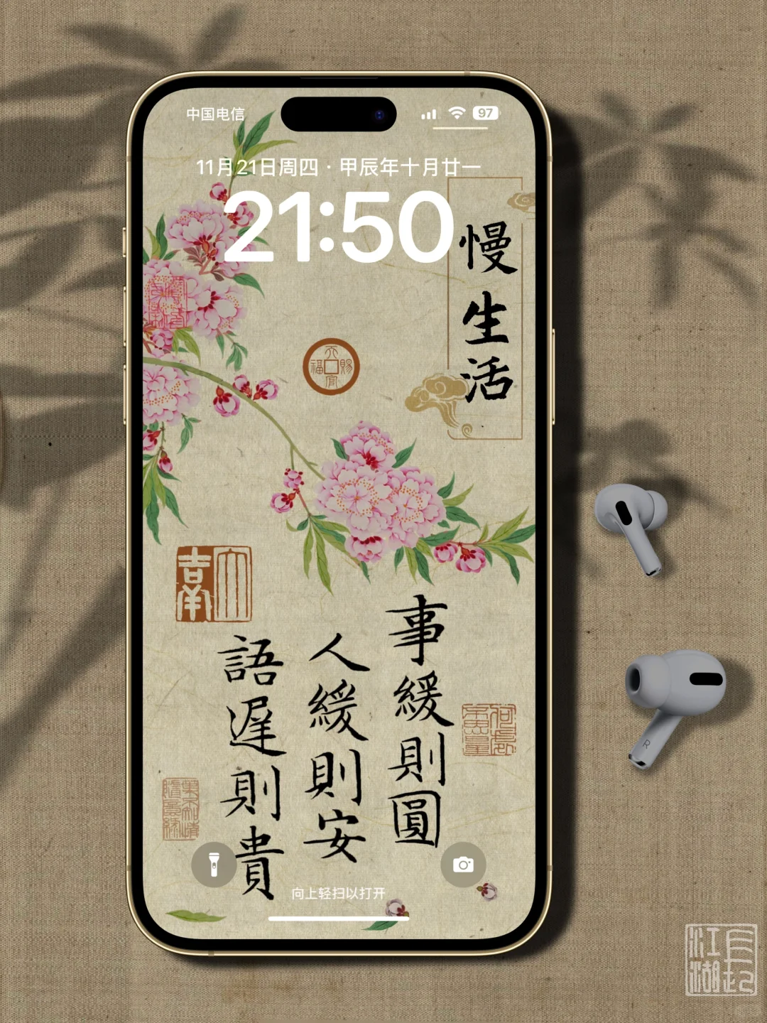 长江湖｜事缓则圆人缓则安｜手机高清壁纸