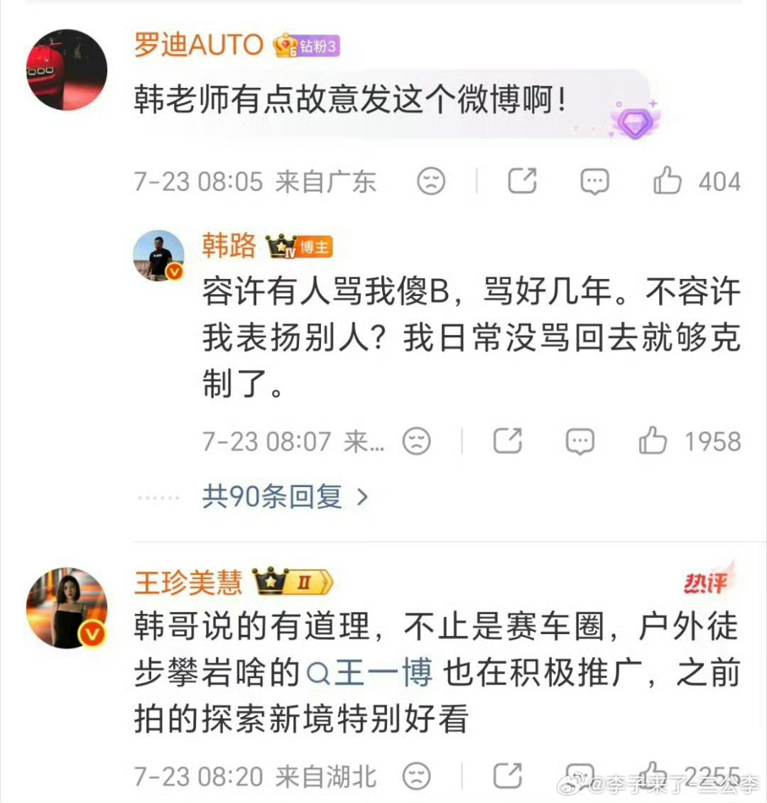 韩哥表示已经极大克制对方已经呈现疯狗状态但是粉丝说了要战斗到底了互联网的利刃最终