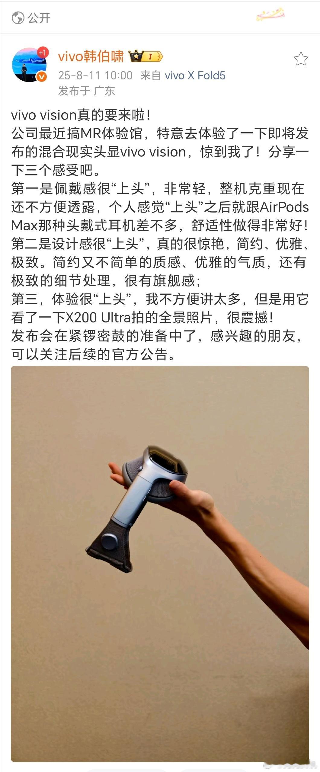 vivoVision要来了目前关键信息是轻，和 Apple AirPods Ma