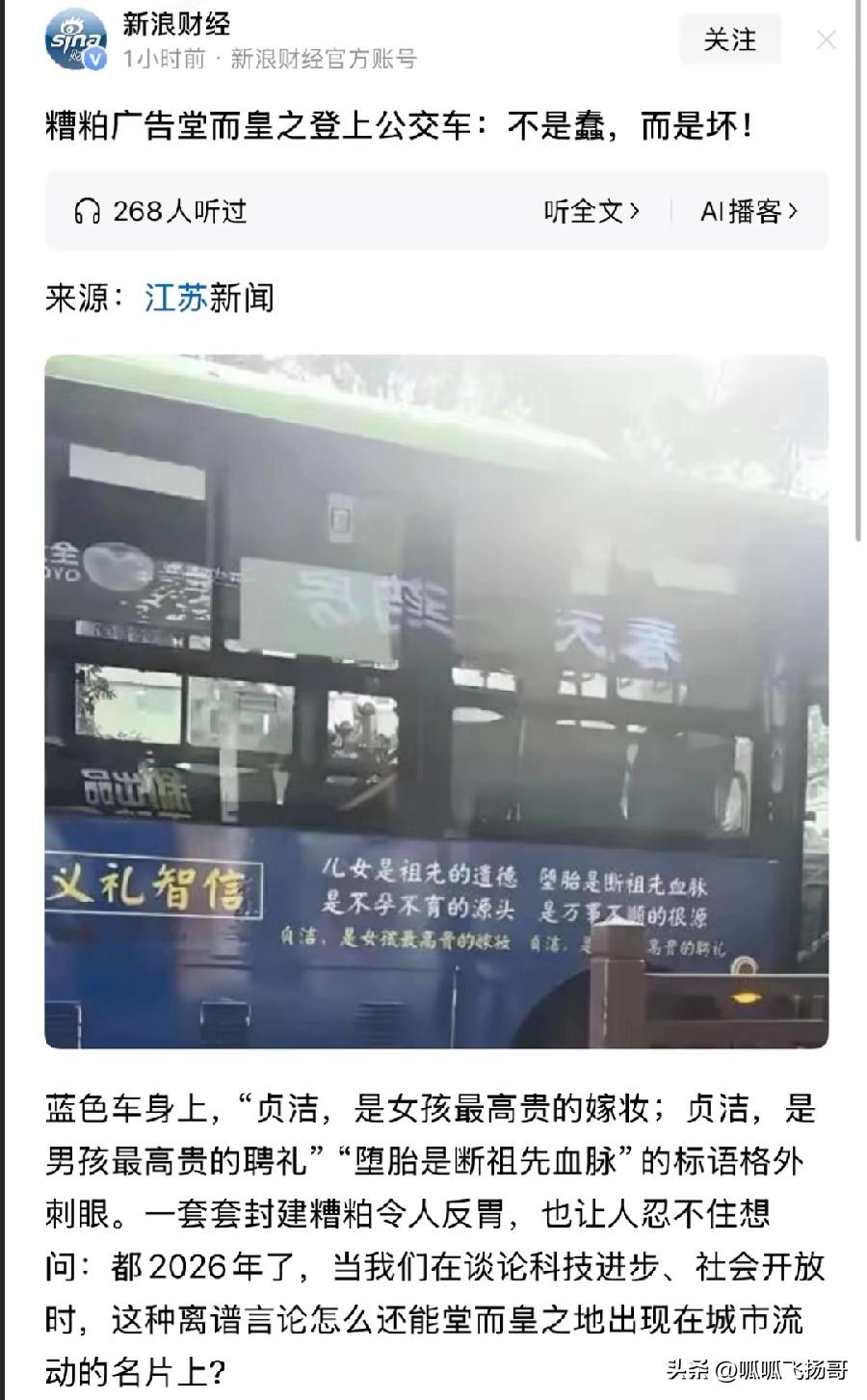 贞洁，是女孩最高贵的嫁妆；贞洁，是男孩最高贵的聘礼！

错了吗 ？ 如果说这句话