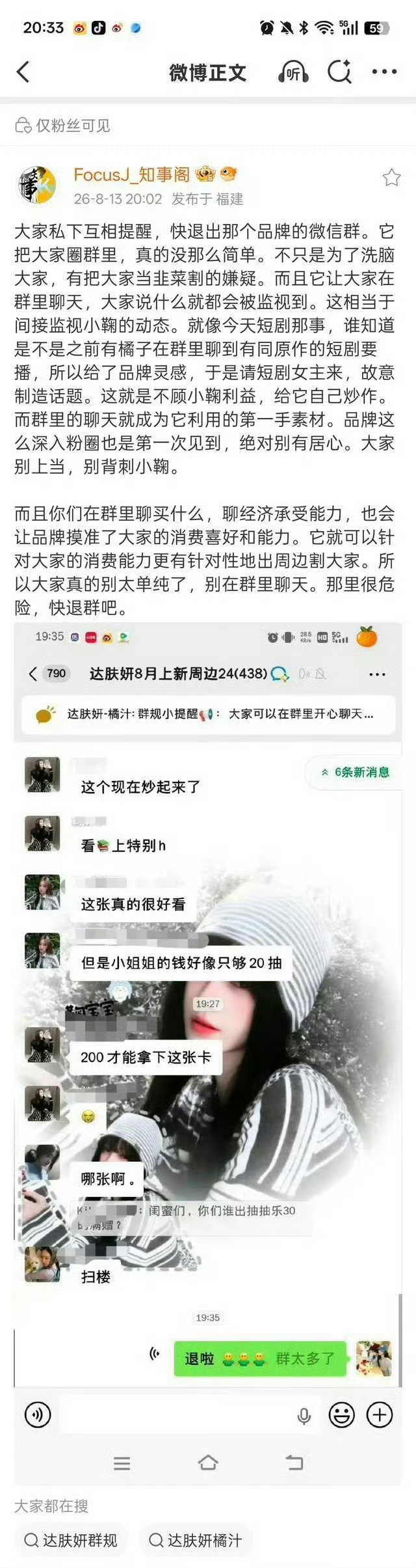 快退吧 私联粉丝本就很奇怪了 