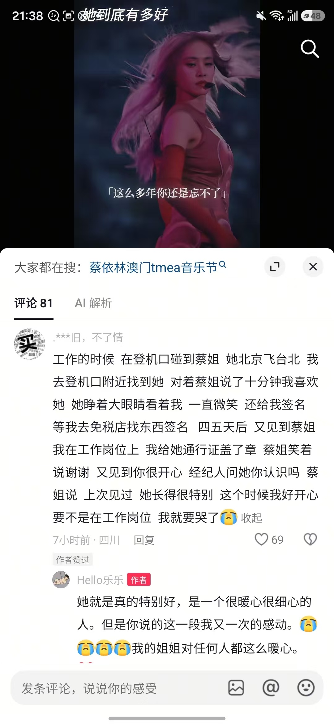 怎么这么好啊我们依林🥹 