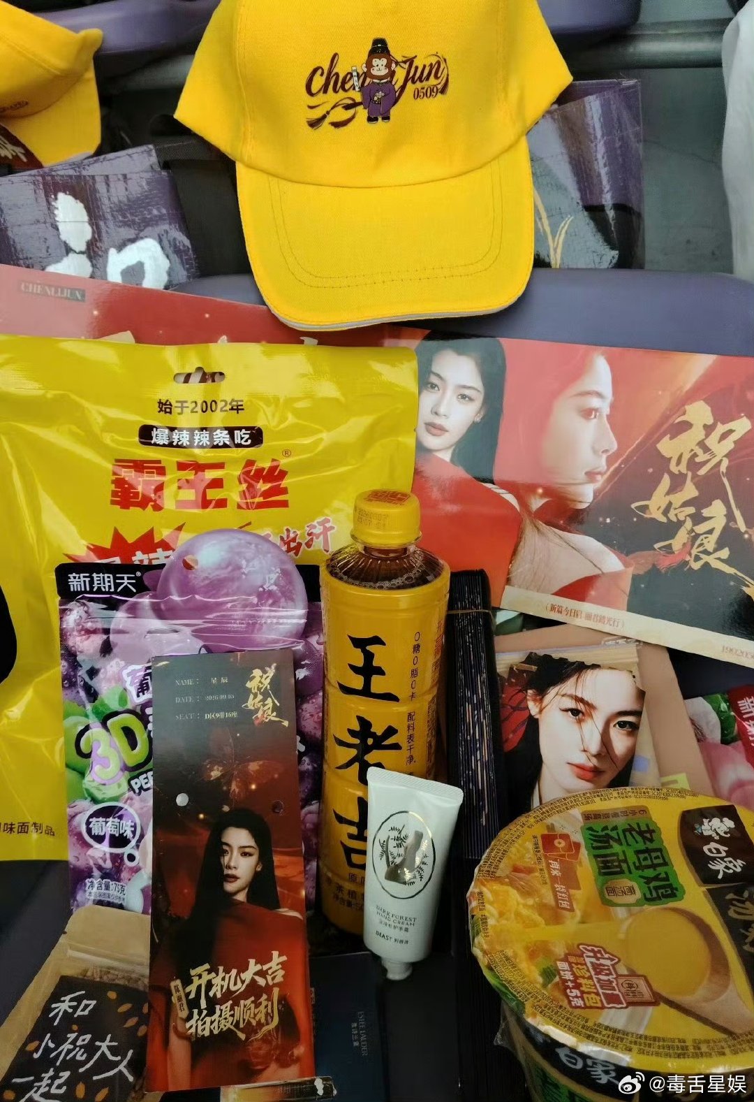 陈丽君祝姑娘开机伴手礼陈丽君祝姑娘伴手礼 陈丽君祝姑娘开机伴手礼 ​​​