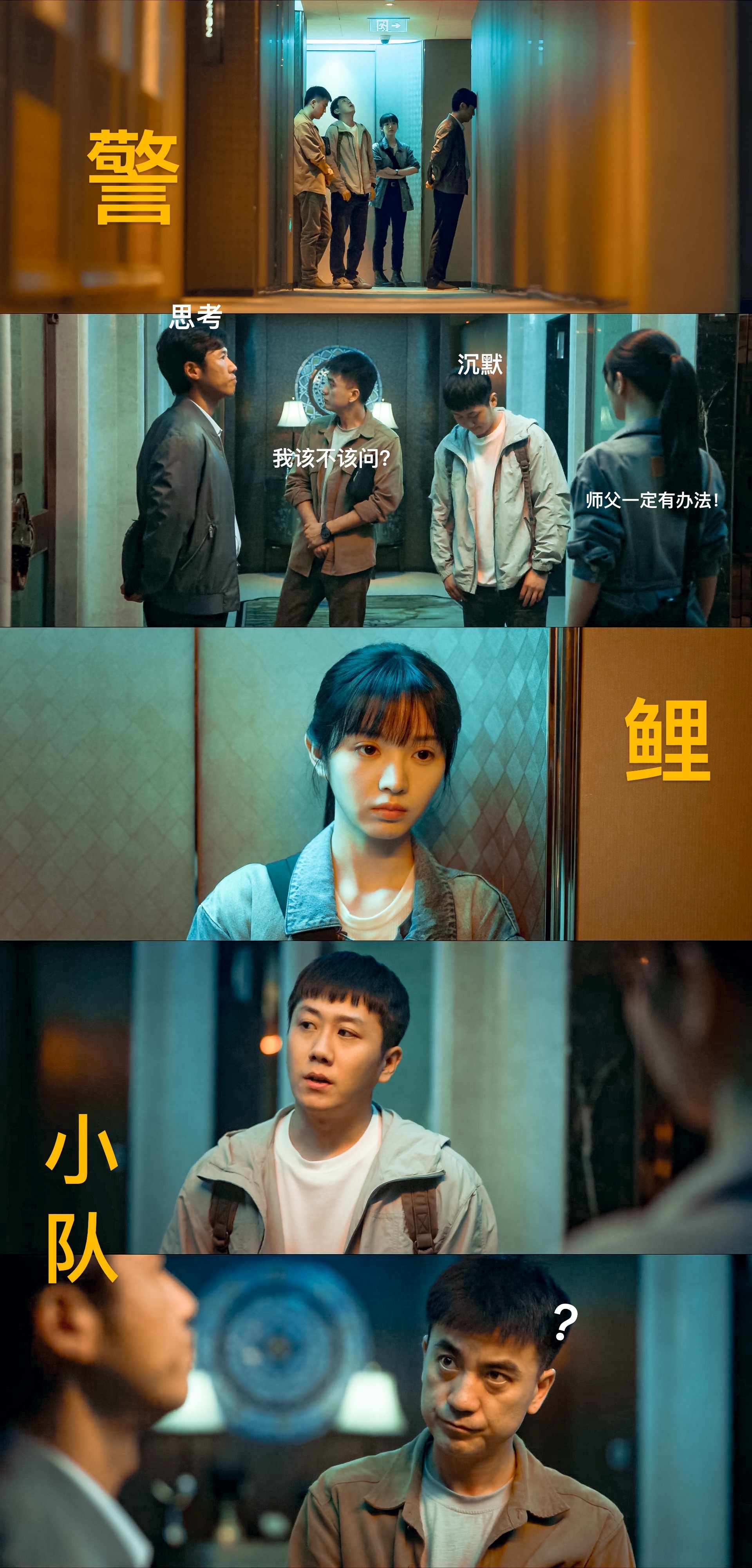 这个低智商犯罪笑点持续在我颅内蹦迪有逻辑的犯罪剧可以让梗密到不降反增，整个警鲤小