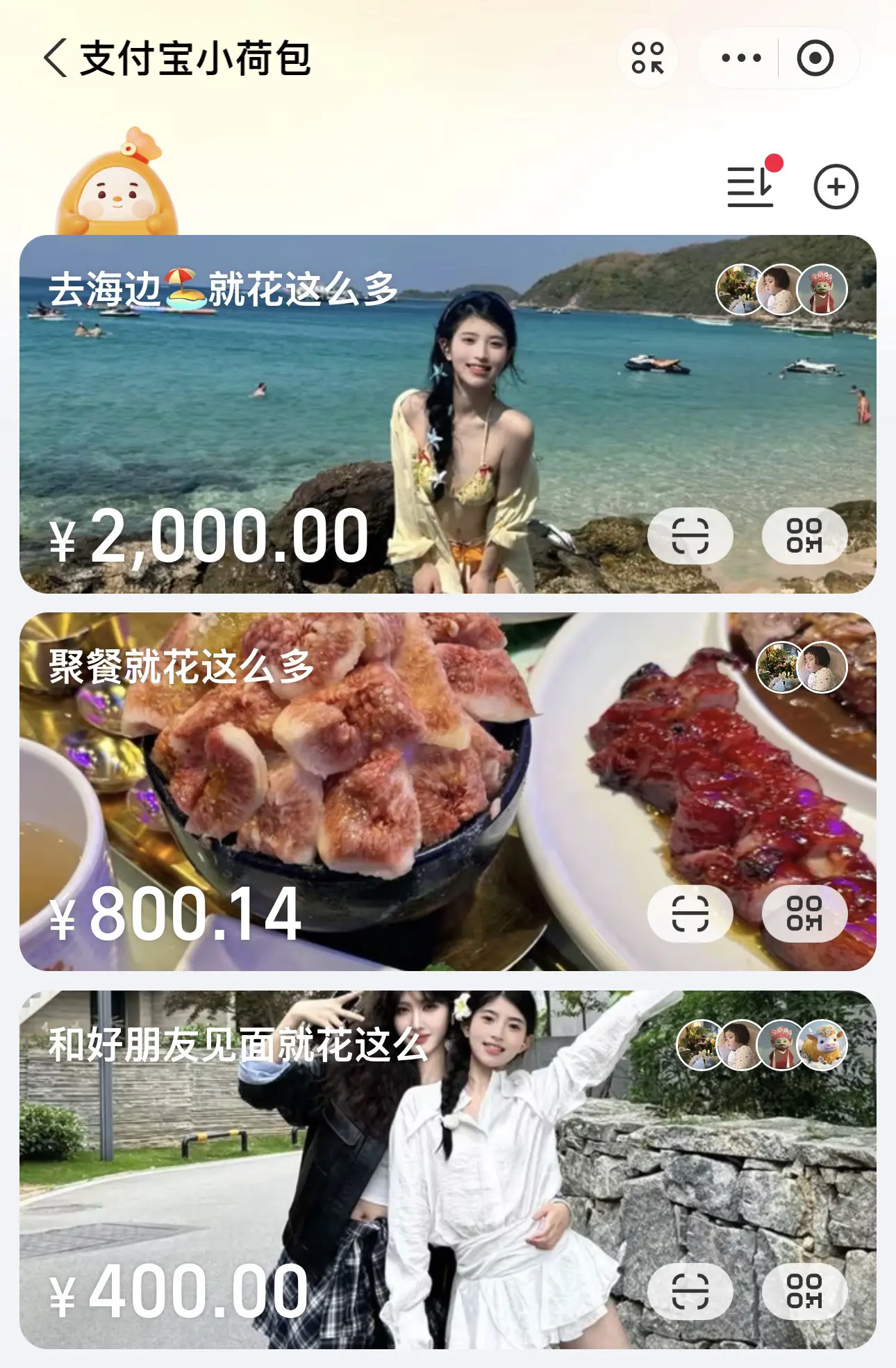 电子荷包挑战！！！