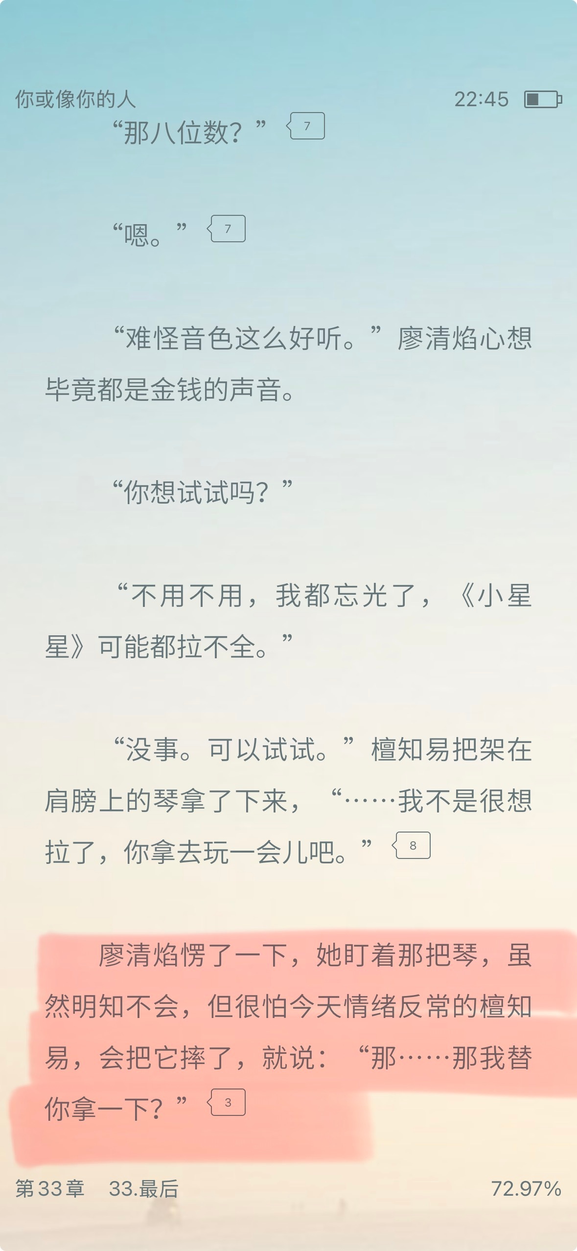 就喜欢埋一些不那么明显的伏笔