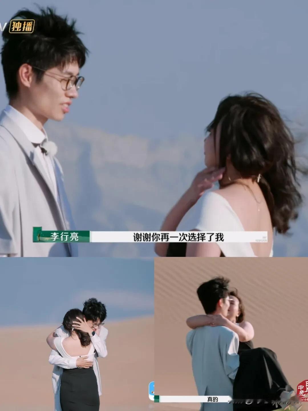 《再见爱人4》大结局，麦琳李行亮下车了，葛夕黄圣依不下车[机智]

自从李行亮床