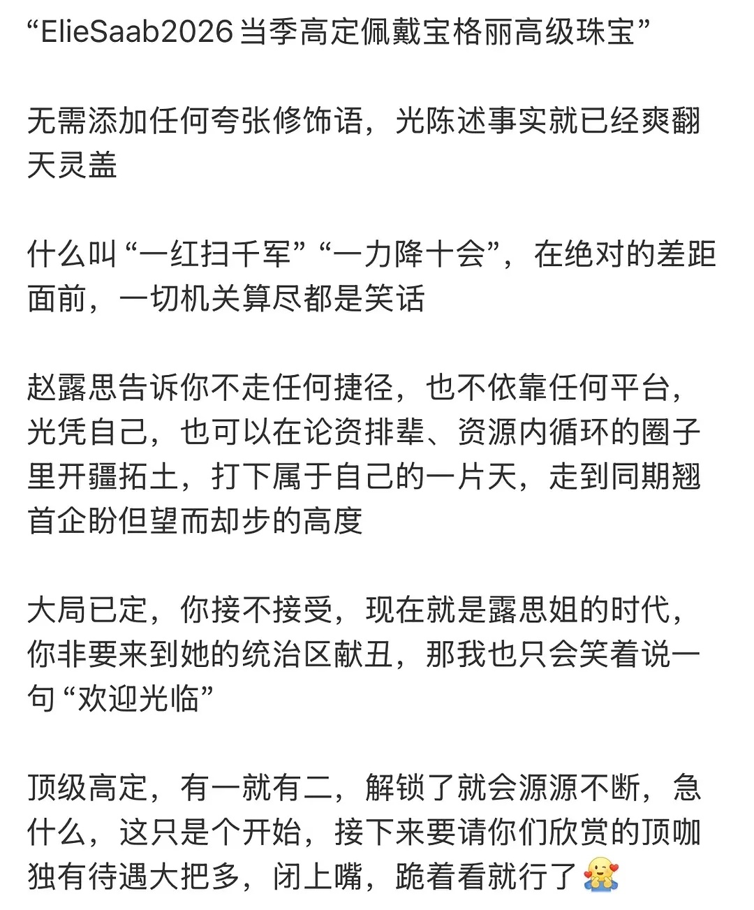 🥩拥有es顶级高定 宝格丽 周大福 五大芭莎杂志 华伦天奴全球t有些人至于那么