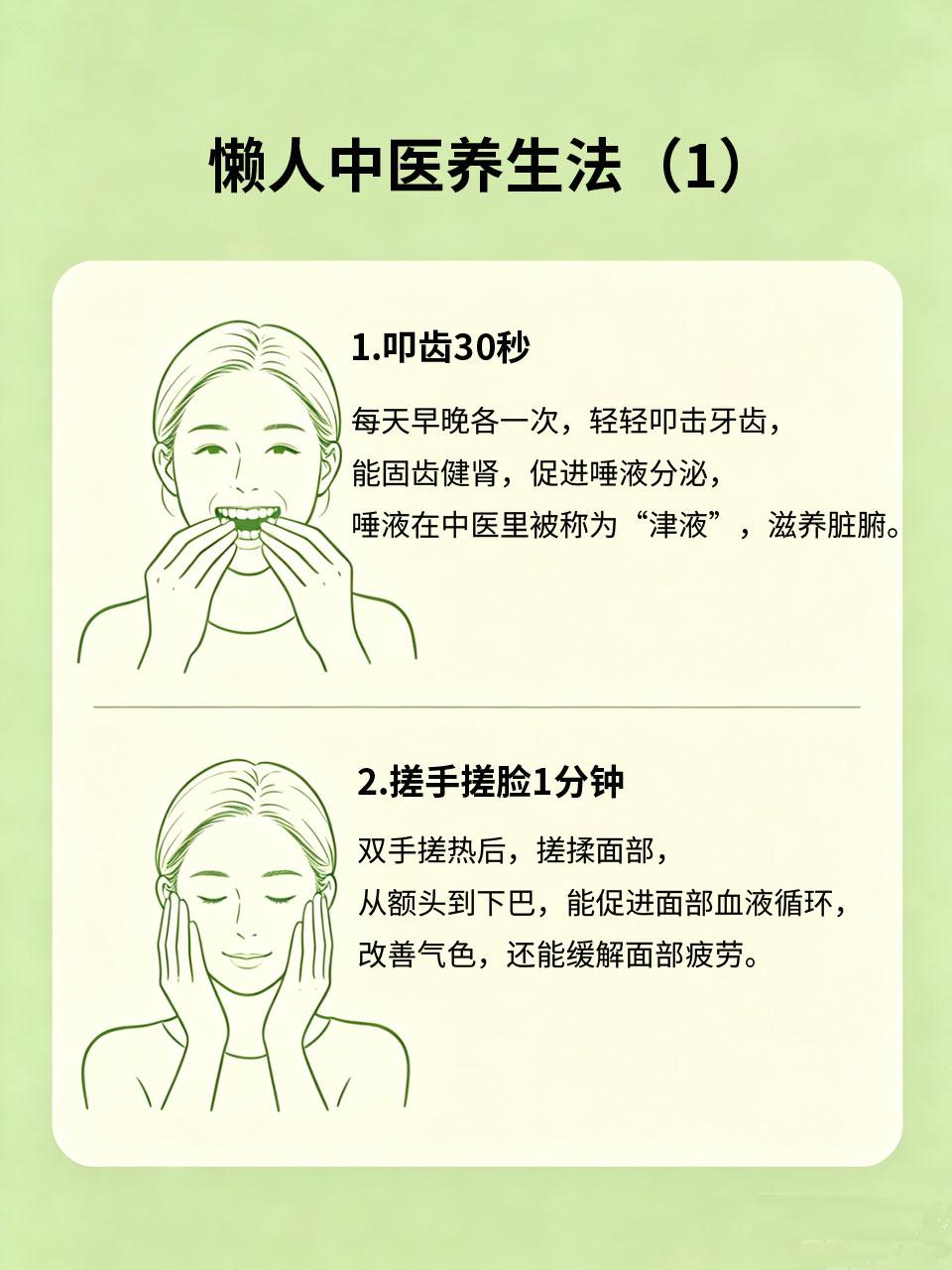 懒人中医养生法，不用花钱，每天5分钟
对于懒人、上班族来说👩‍💻，复杂的养生