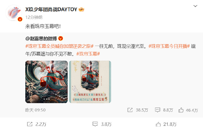 #半个娱乐圈为赵露思做剧宣#  该说不说，今天晚上半个娱乐圈为赵露思做剧宣，肖战