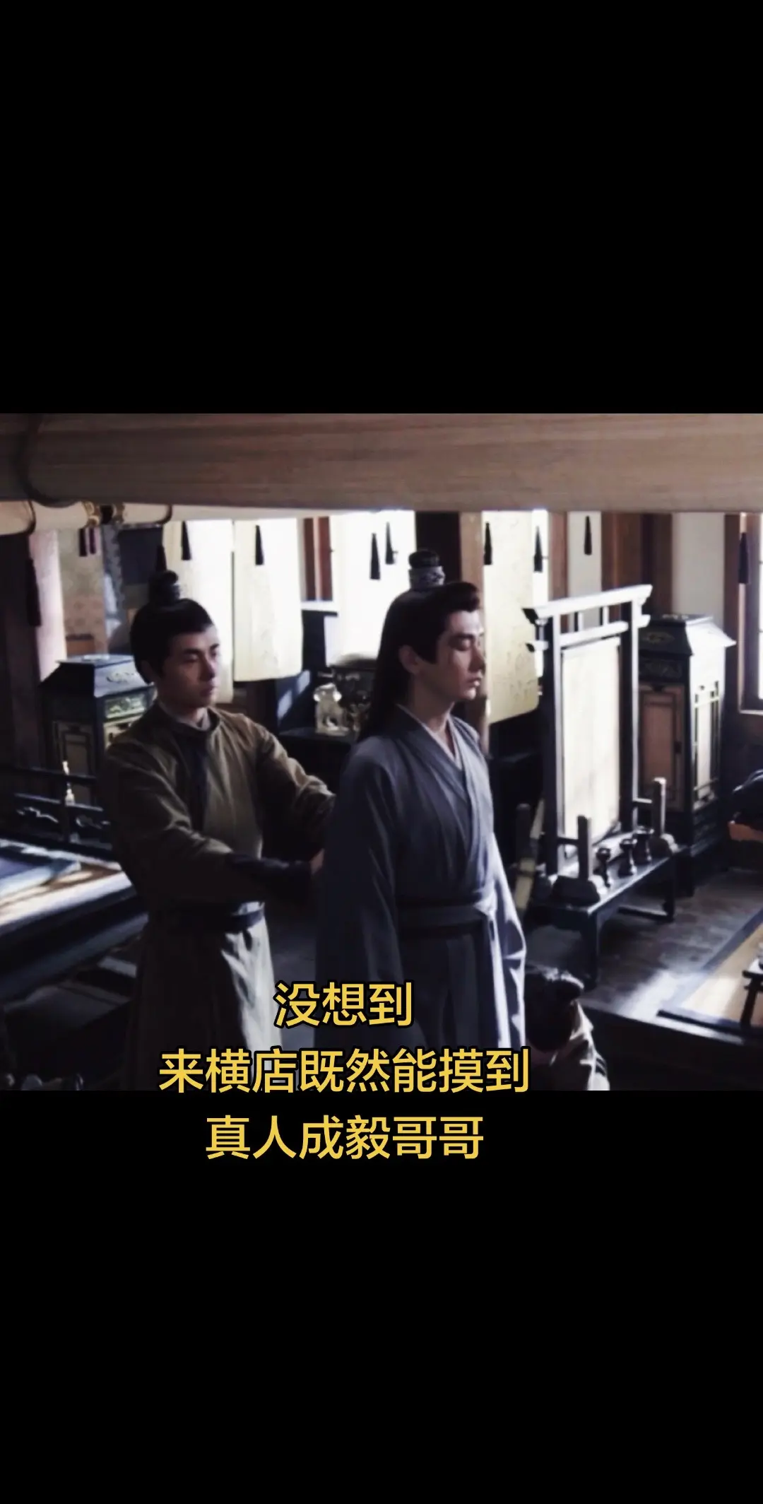 曾经以为离哥哥很远，直到有一天我站在了他。身后