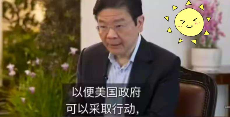 新加坡总理黄循财在接受外媒采访时被问到美国正在阻止先进的芯片流入中国，新加坡也能