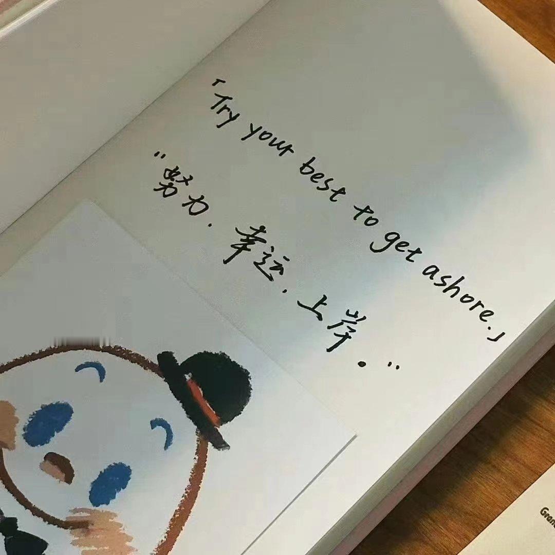 做自己热爱的事情不断的滋养自己…心情好、状态好、一切都好！ ​​​