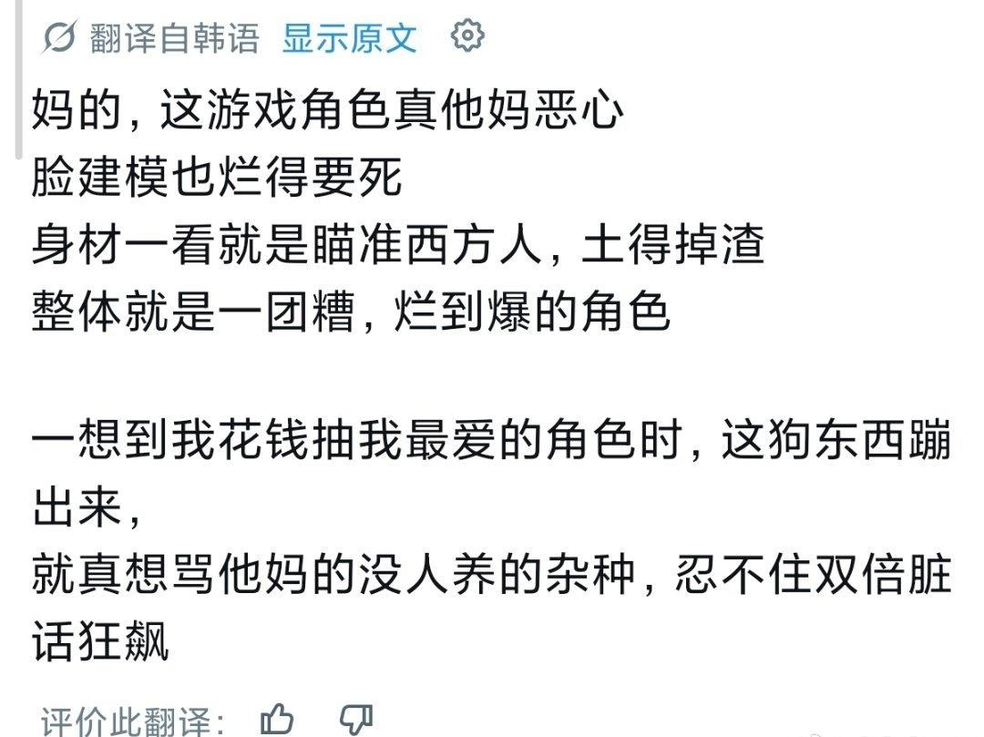 恋与深空超话 韩女好嘴0,个人同意抬这个雷霆老六了 ​