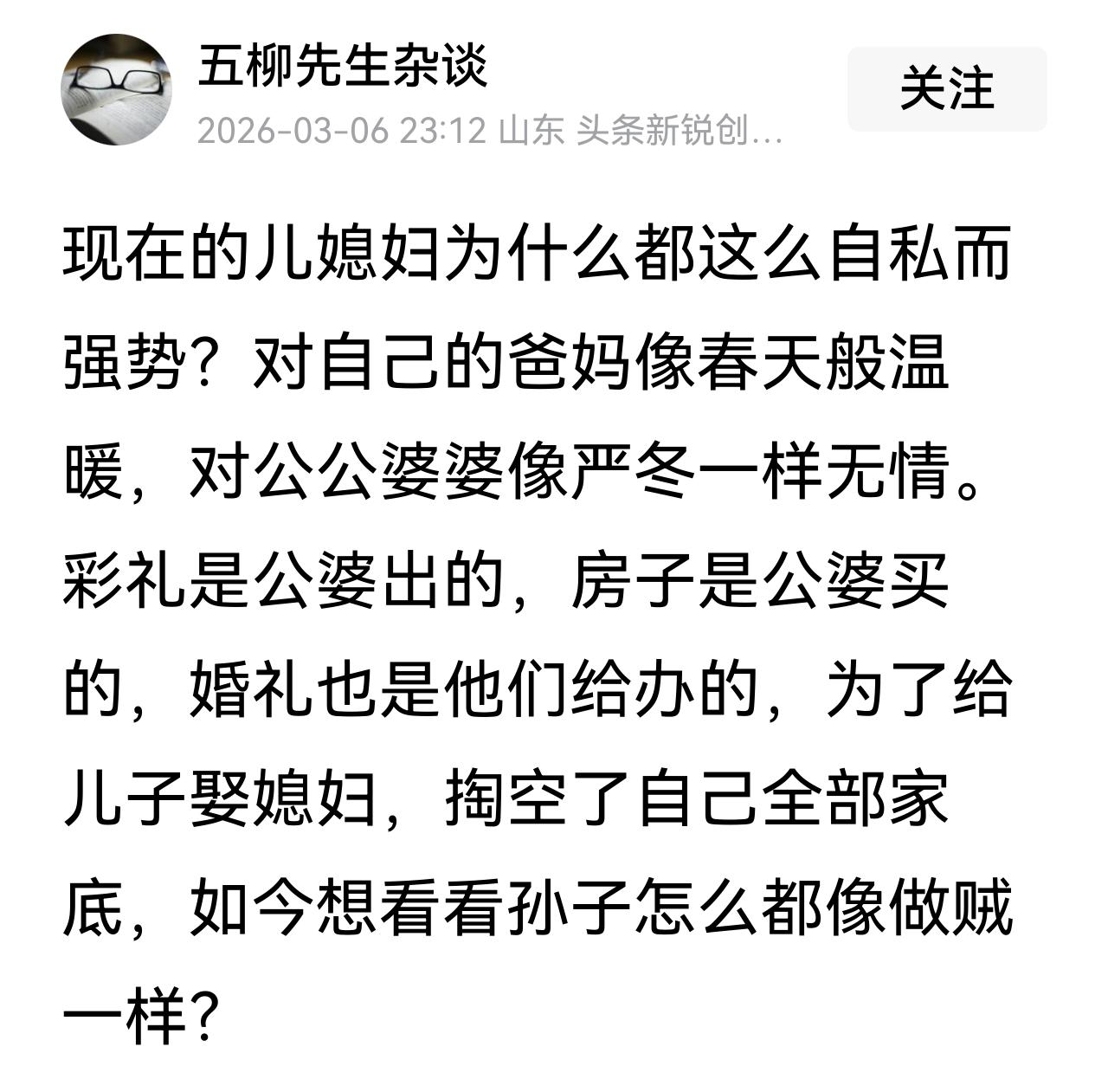 房车是你家的名，办婚礼是为了收份子钱，和女方有啥关系?