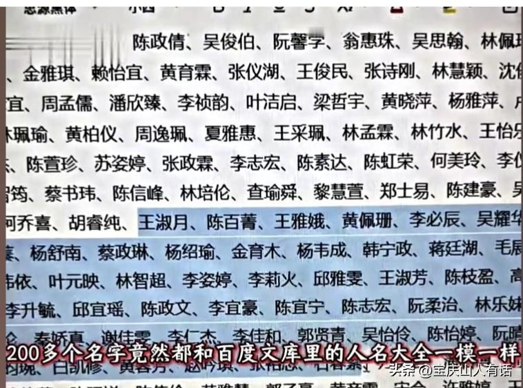 15万买三个书柜，采购的记号笔、记事本后面带小数点，200个捐赠名全来自百度，连