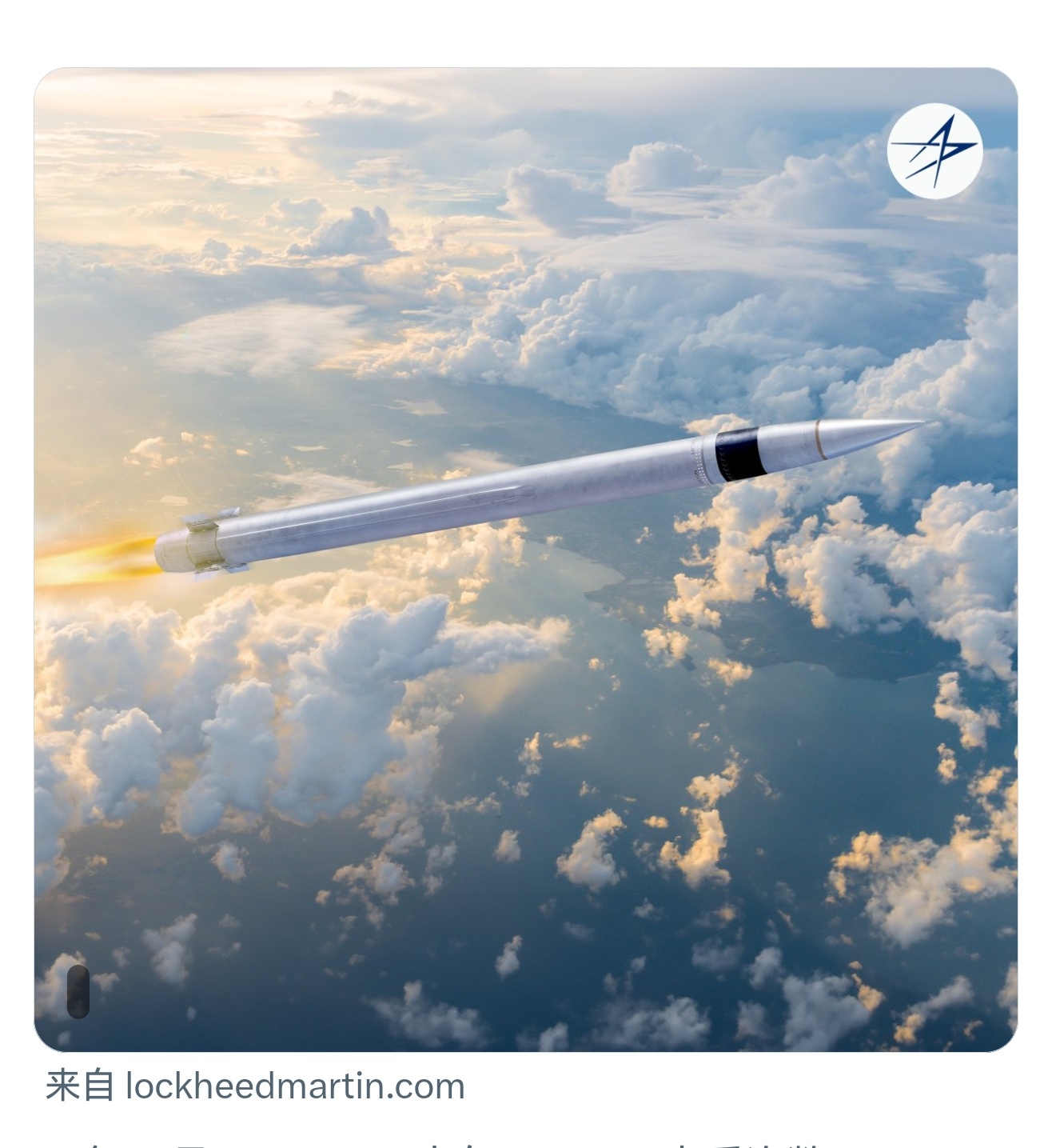 🔻洛马开发的下一代爱国者3拦截弹，用新的AESA导引头，多脉冲火箭发动机配合矢