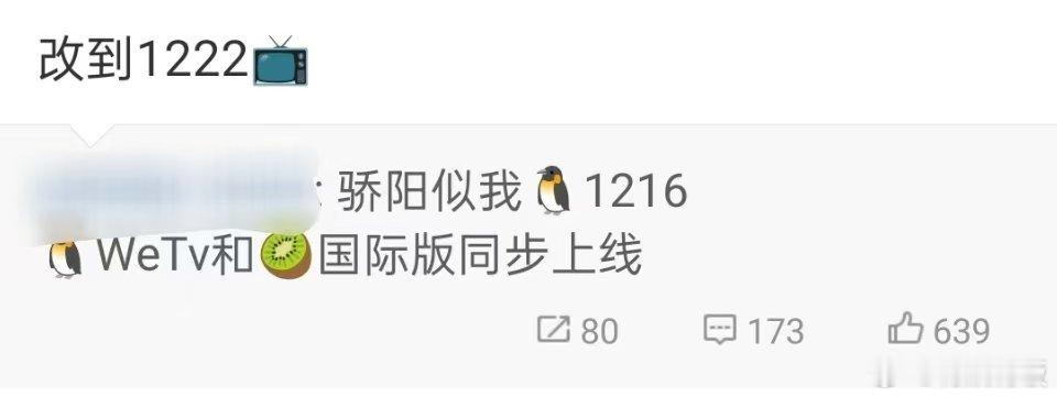 骄阳似我要播了骄阳似我将定档骄阳似我将定档，要播了，