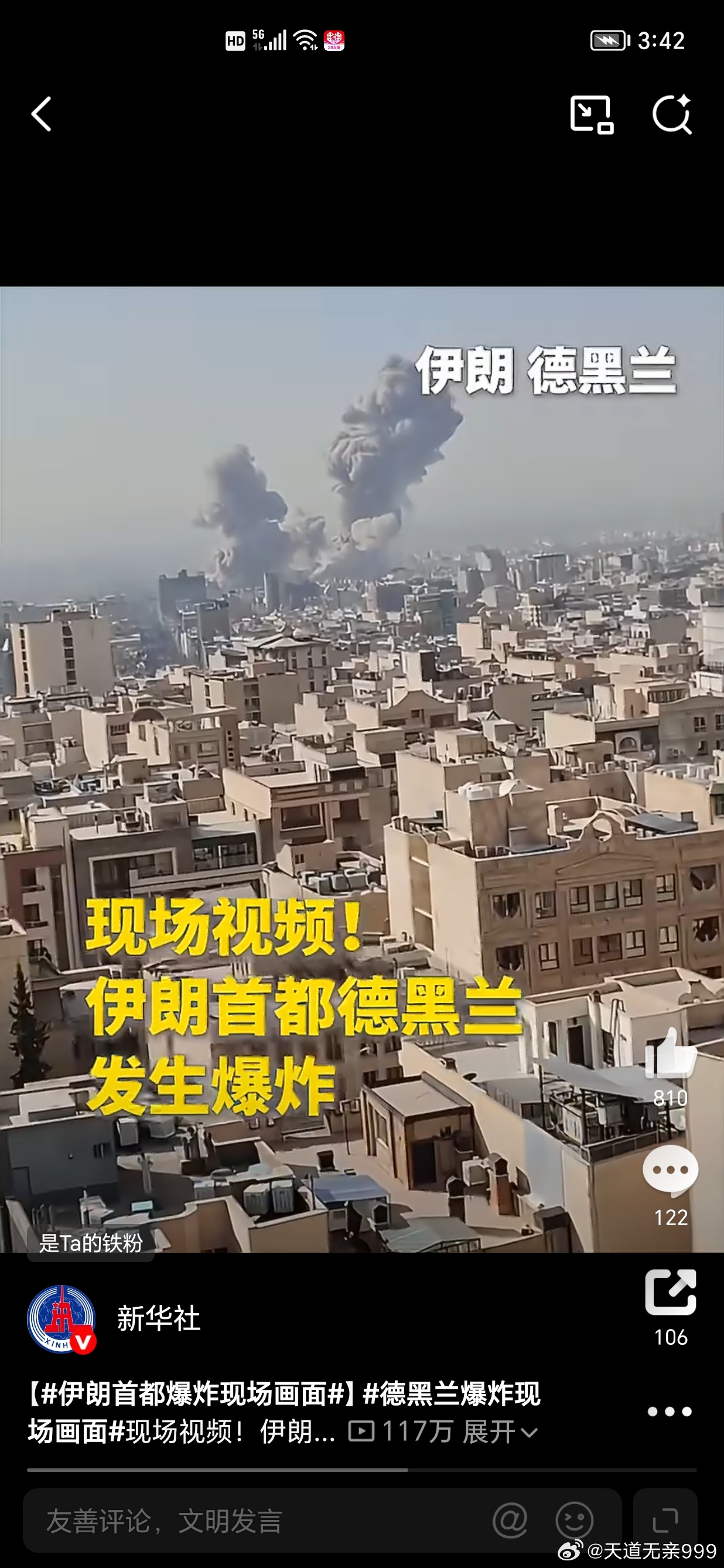 以色列宣布袭击伊朗懂王因为2021年总统宣战权力被国会取消，步兵伊朗城下又不好主