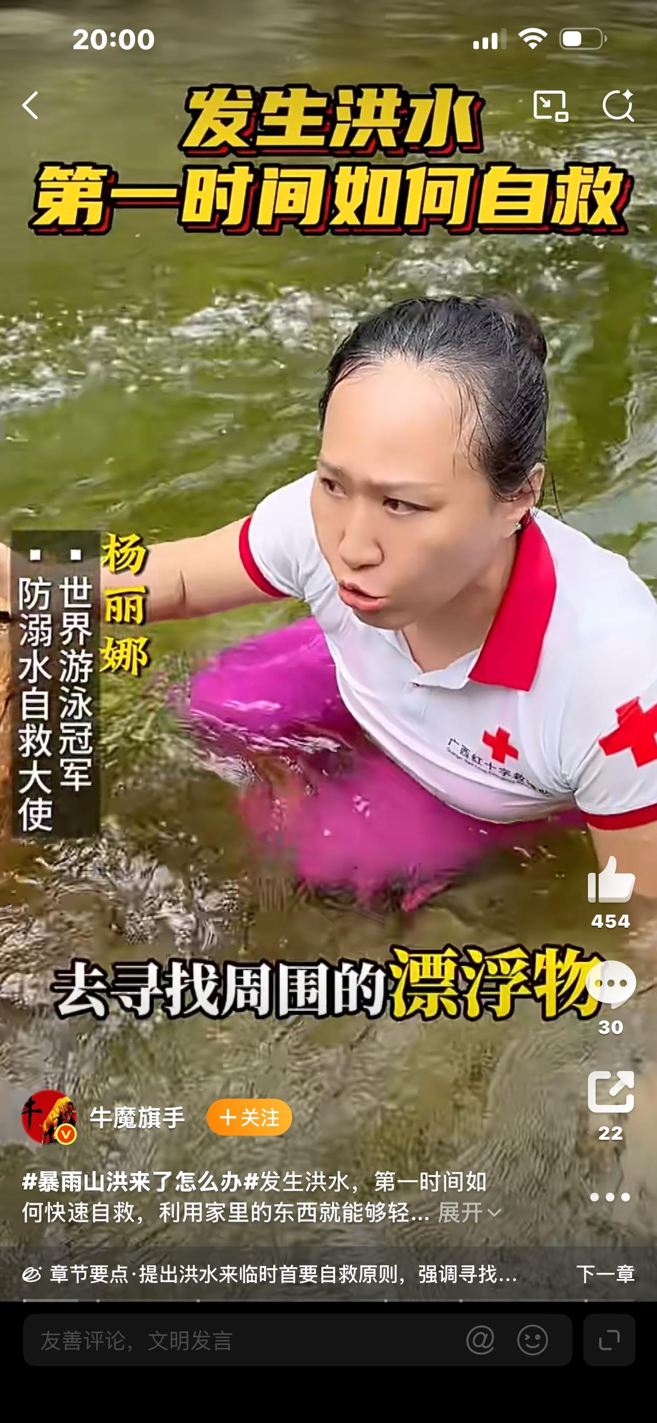 暴雨山洪突发！千万记住这些保命常识，关键时刻能救命

暴雨一来，山洪说来就来！短