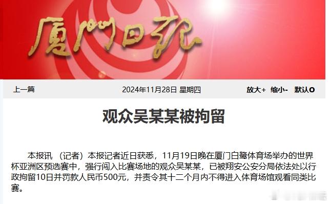 网传国足冲场球迷发文回应  中国足协官方微博发文表示，中国足协在此呼吁广大球迷朋