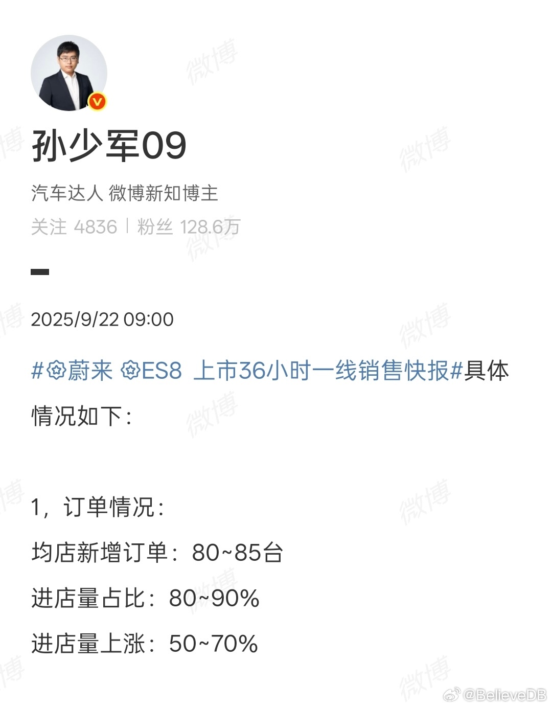 都不错[哈哈]蔚来es8理想i6 ​​​