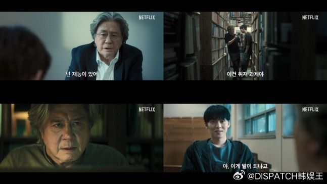 崔岷植崔显旭主演Netflix新系列《末行手记》将于6月26日播出，海报公开。 