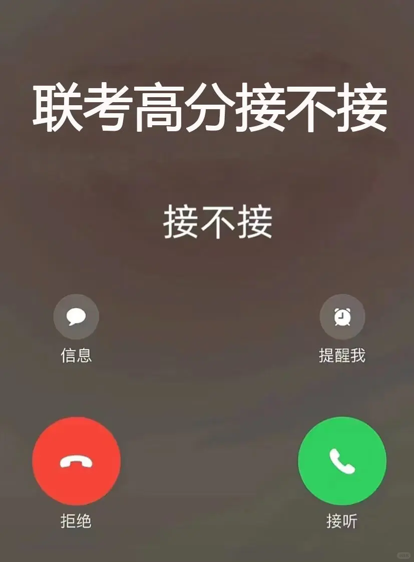 联考270➕ 接