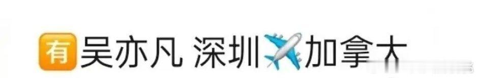 假的吧？？ 