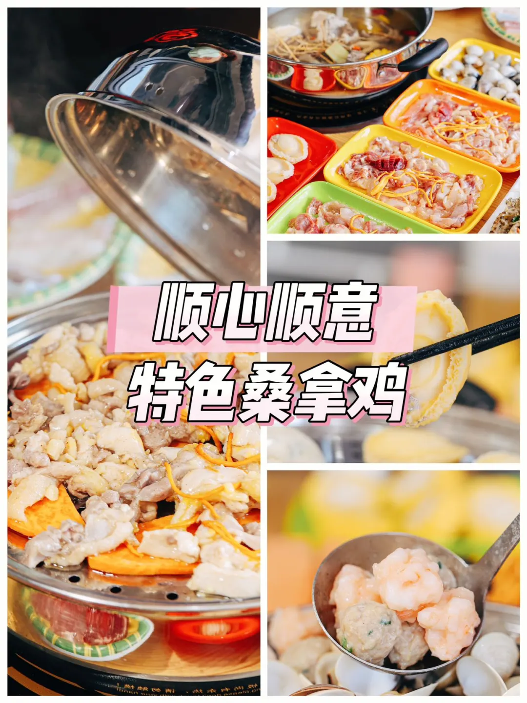 顺德必吃！鲜嫩多汁桑拿鸡，一口入魂！