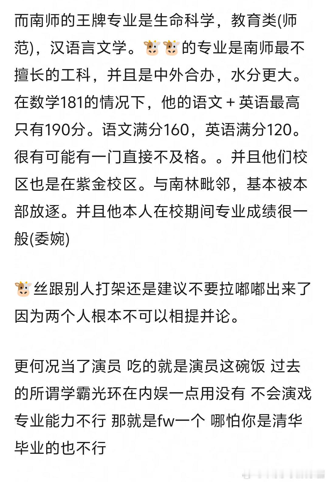 张凌赫大学专业是中外合办，他怎么好意思捆绑陈都灵的 ​​​