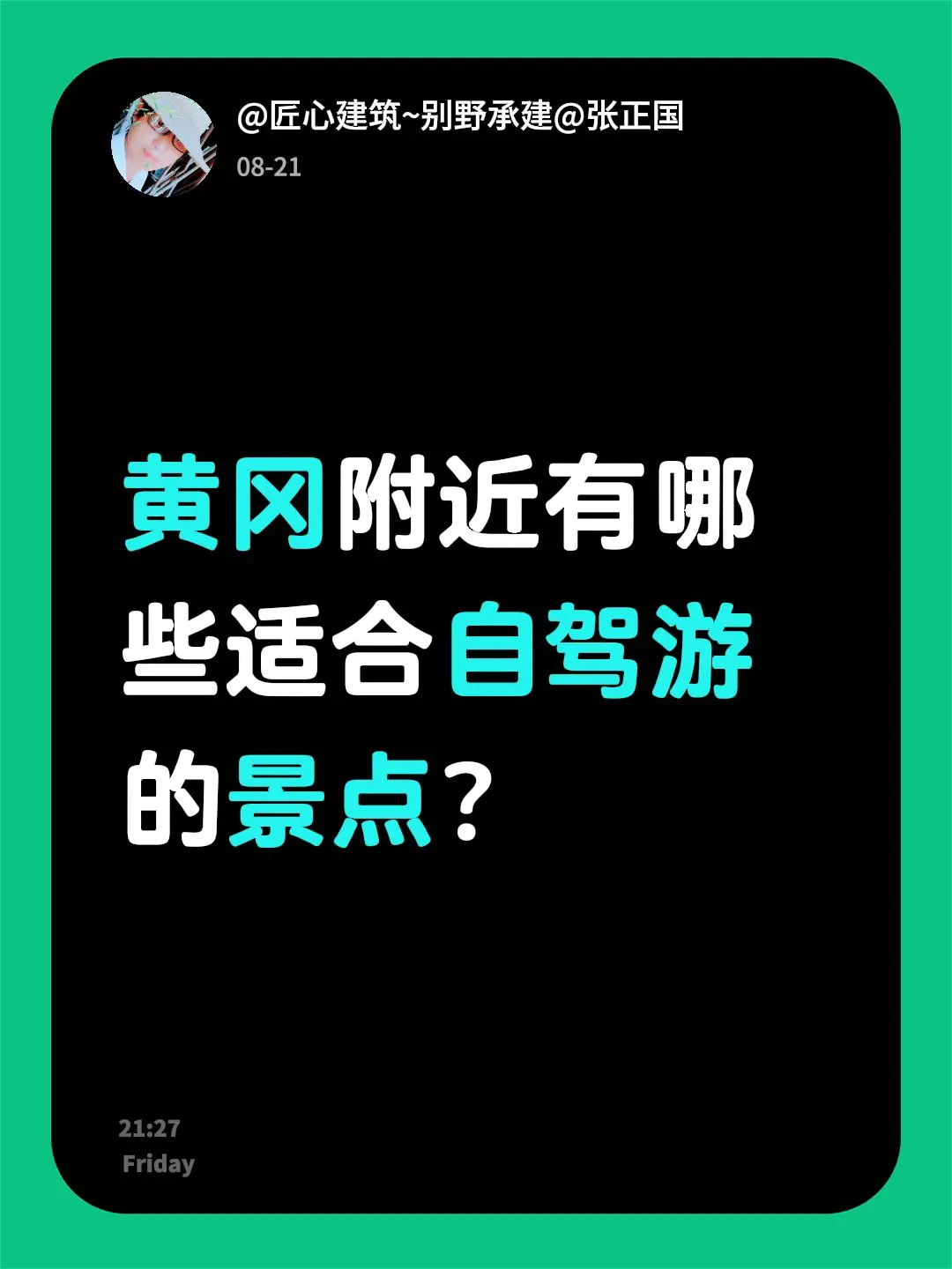 黄冈附近有哪些适合自驾游的景点？
