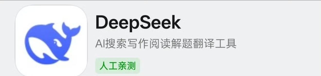 DeepSeek崩了怎么感觉今年deepseek怎么崩了好多次啊 现在算力这么紧