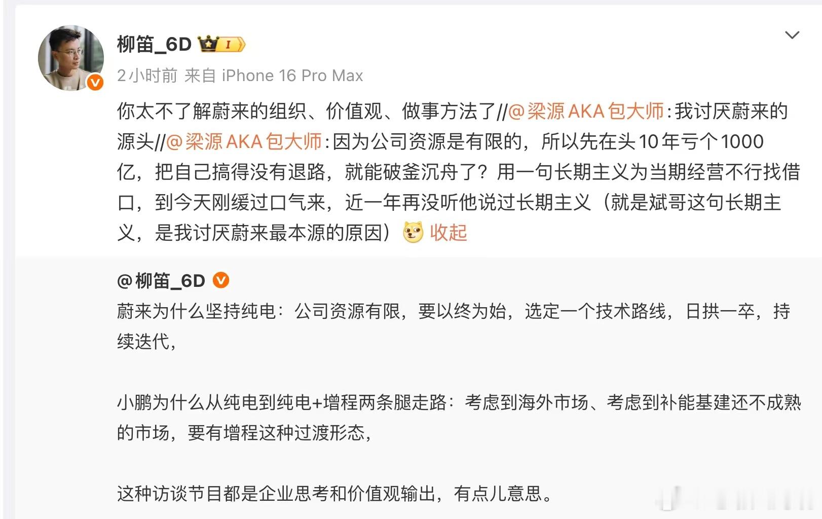 我之所以选蔚来BaaS核心就是坚信电池技术会飞速迭代未来电池成本和租金只会越来越
