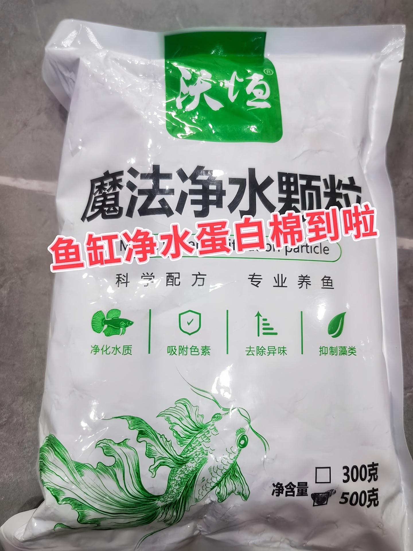 高效除色：能快速吸附水中因饲料残留、鱼粪便分解产生的色素，比如黄水，使...