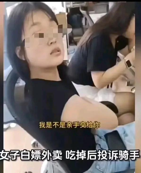 外卖员竟被女白领恶意投诉“未收到餐”，上门对质反被诬陷，这究竟是怎么回事？
在杭