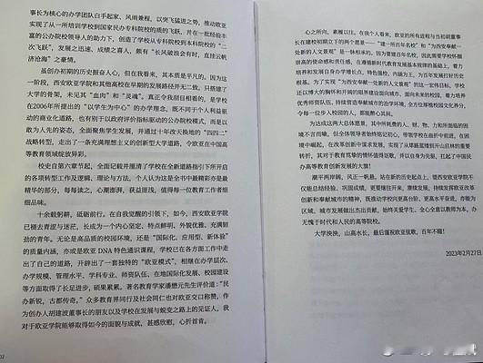 穿越记忆的河流 2024年11月29日，上午在欧亚学院一个礼品店胡建波院长说要送