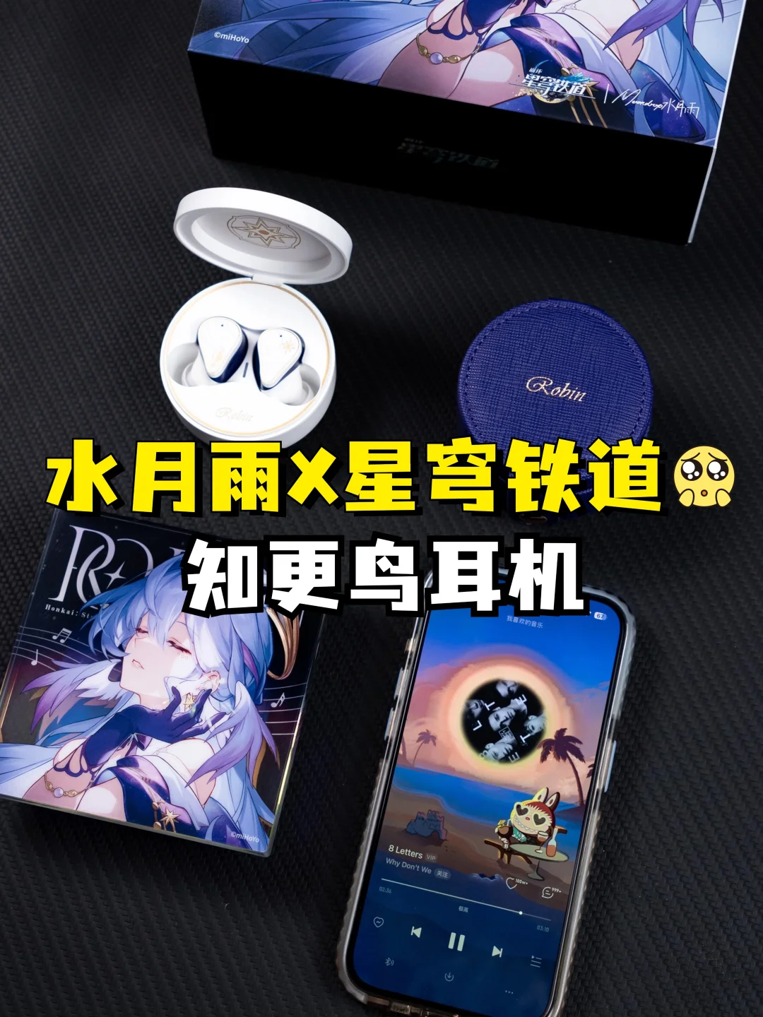 颜值与音质并存，全新的知更鸟耳机✨来啦！