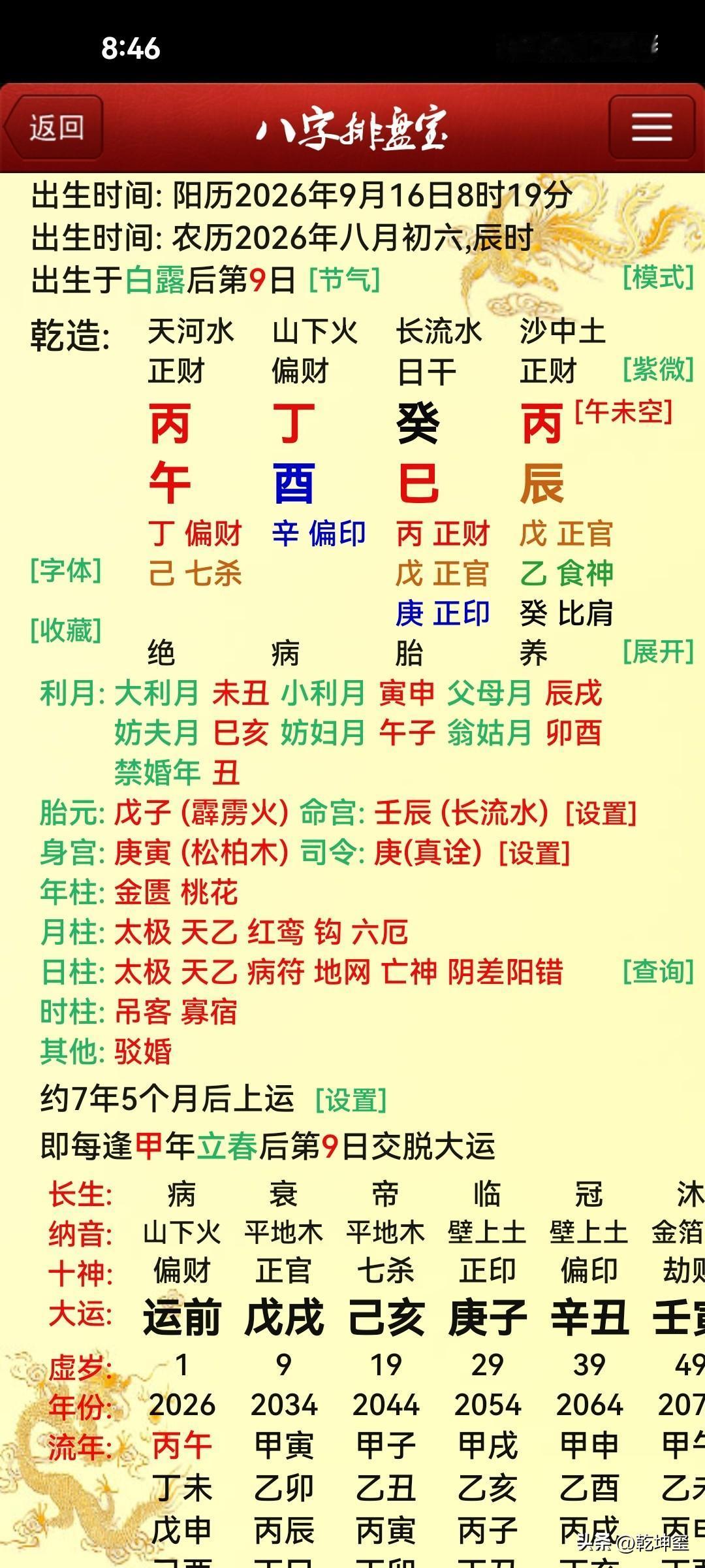 他起个什么名字好？9月16日早上出生的男孩！相信科学，抵制迷信！男婴儿名字 单字