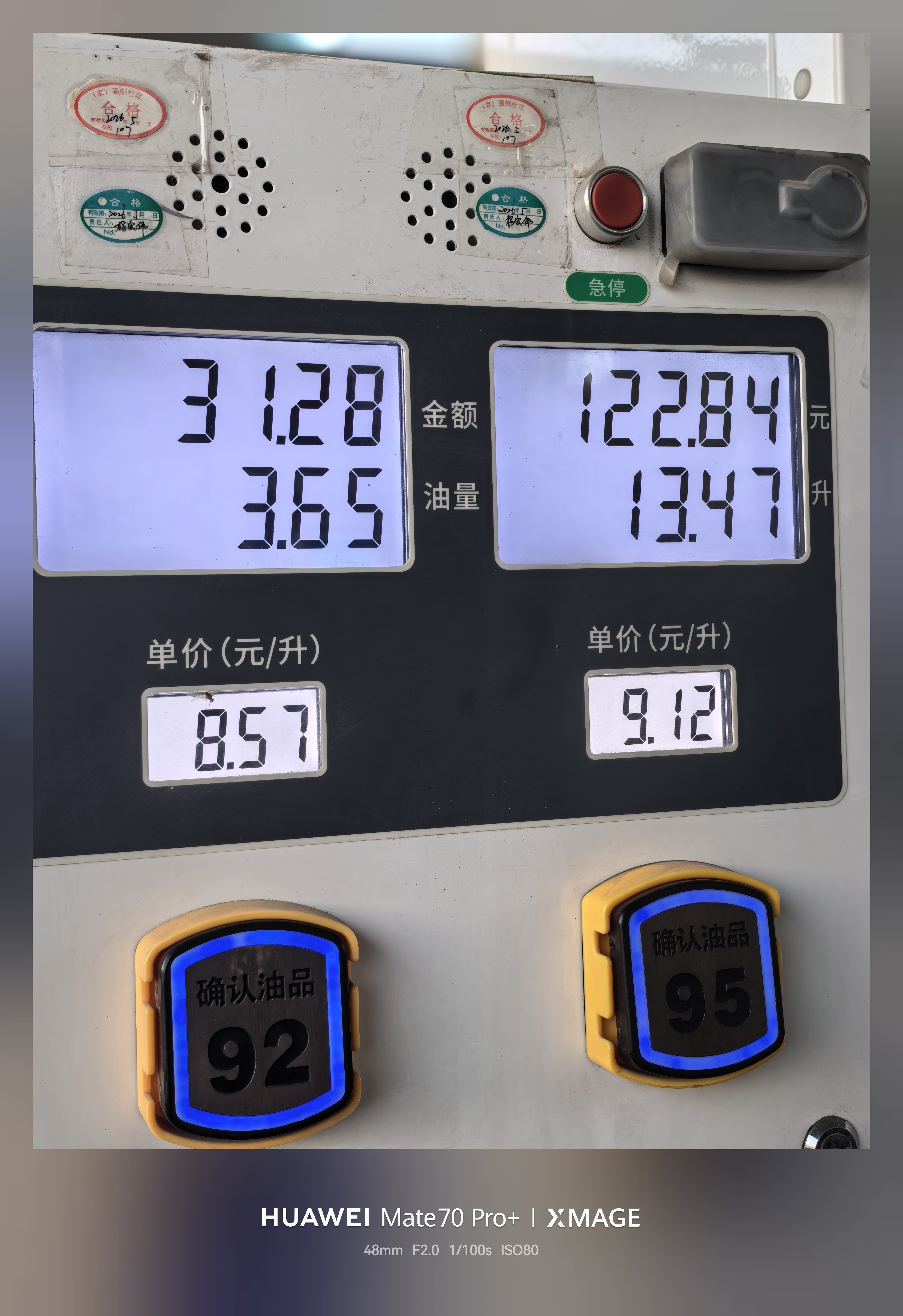 这会加油排队的不多，还可以！ 国家继续出手调控油价