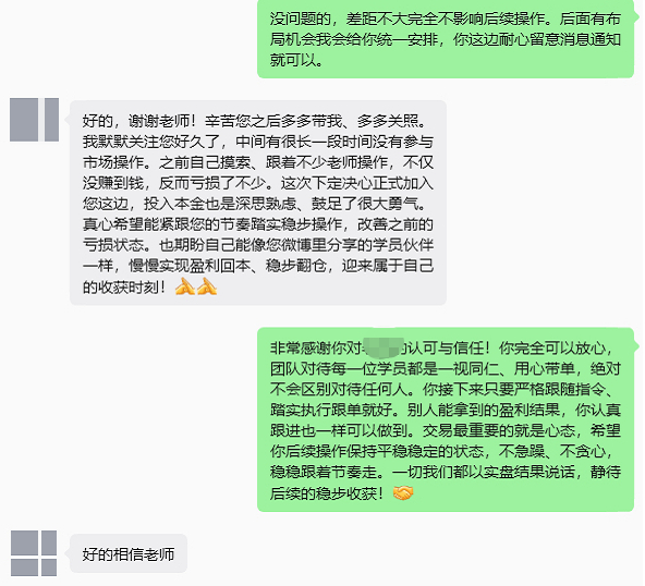 【热烈欢迎唐先生入金5万美金，正式加入实战团队！】“担心错过这波行情，果断抓紧机