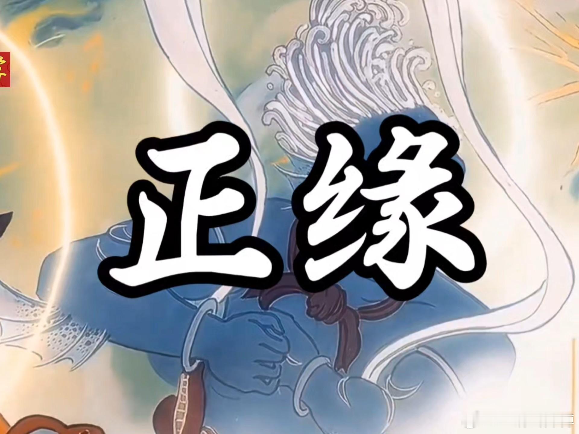 你越爱自己，别人就会越爱你。你越不计较得失，别人就越不想失去你。正缘一定不是一开