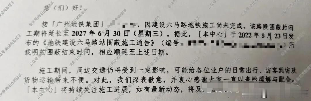 建设六马路站年底能否如期开通？
按照计划，广州地铁十二号线和十三号线二期将会今年